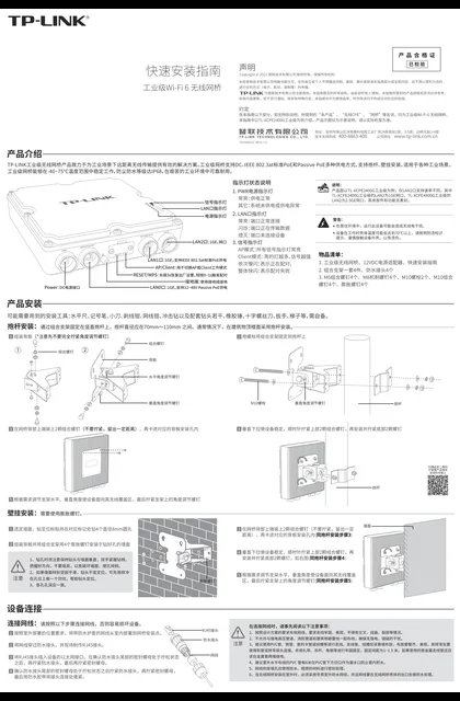 TP-LINK TL-XCPE4800G工业级 V1.0